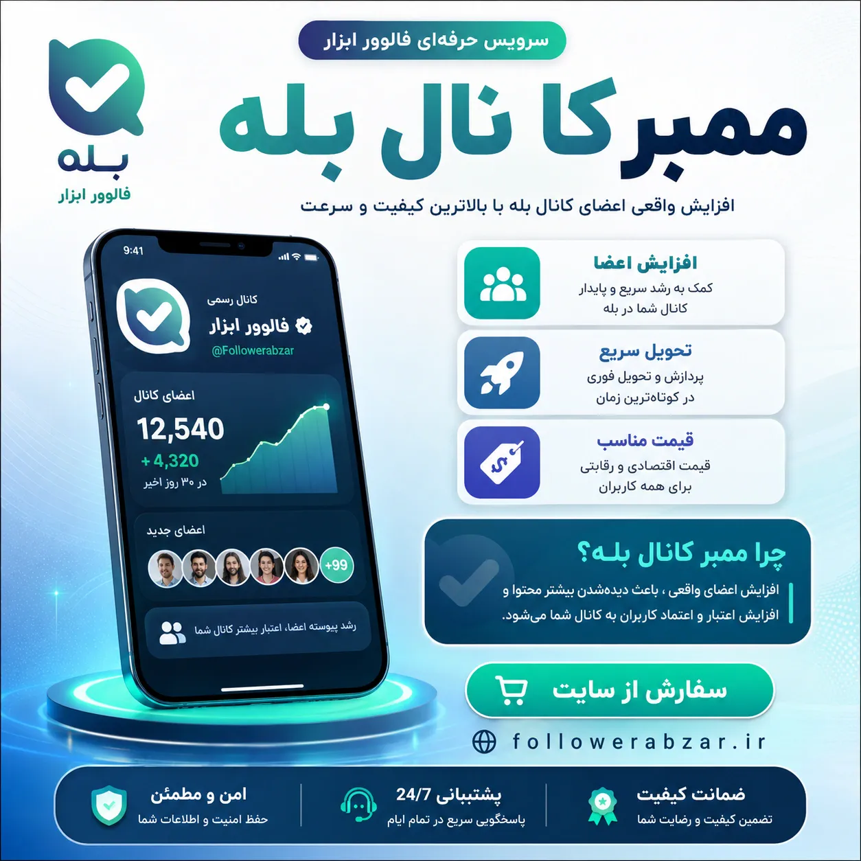 ChatGPTImageJun29202610_03_54AM1-ezgif.com-optiwebp ممبر کانال بله