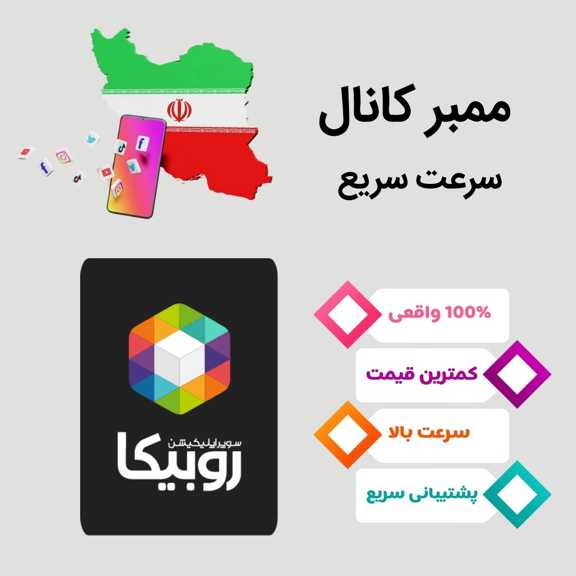 Negar_1776786465446_959304 (1) ممبر روبیکا سرعت سریع