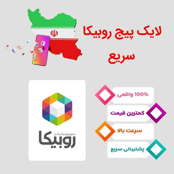 Negar_1777278481433_969014 لایک سریع روبینو