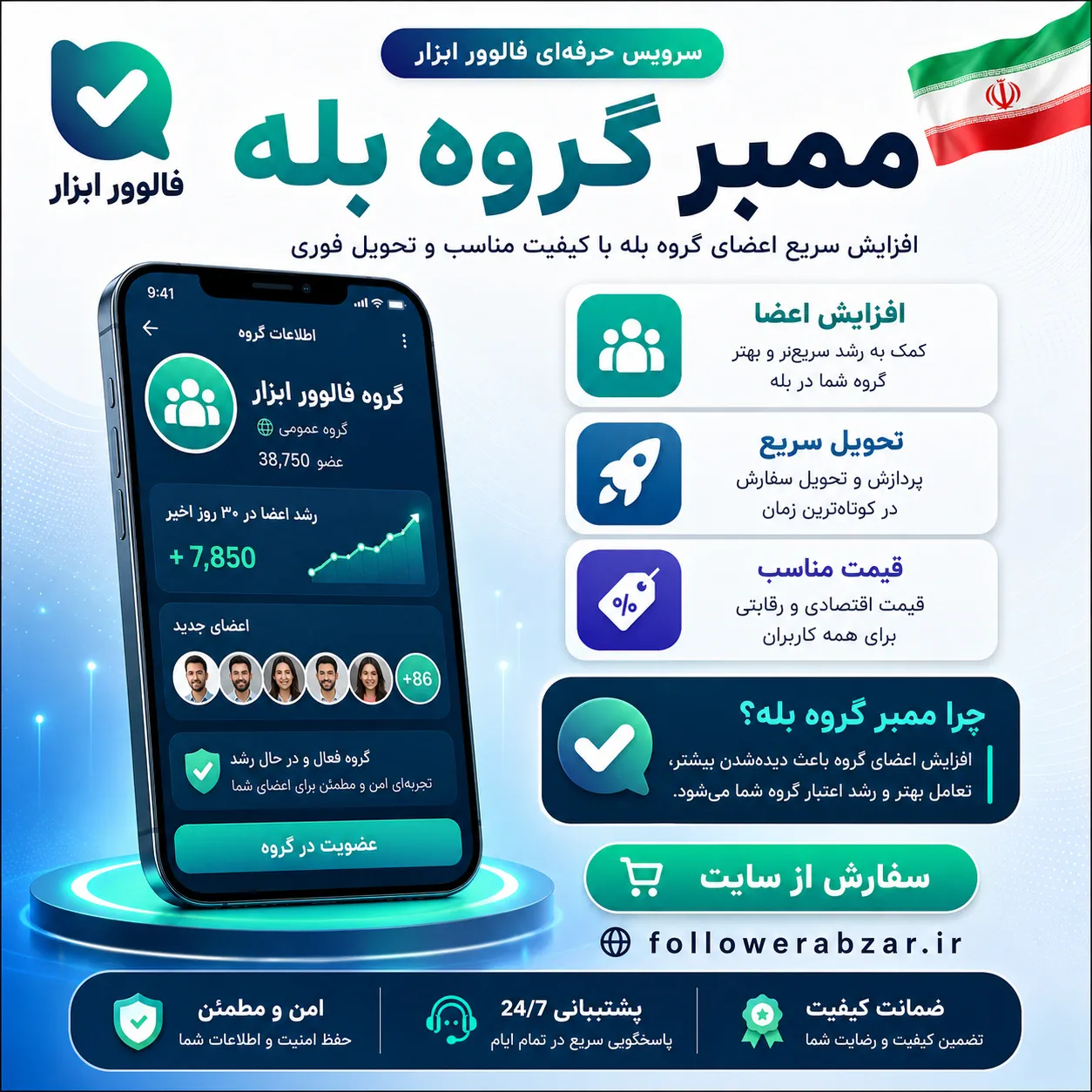 ChatGPTImageJul2202601_39_38PM-ezgif.com-optiwebp ممبر گروه بله