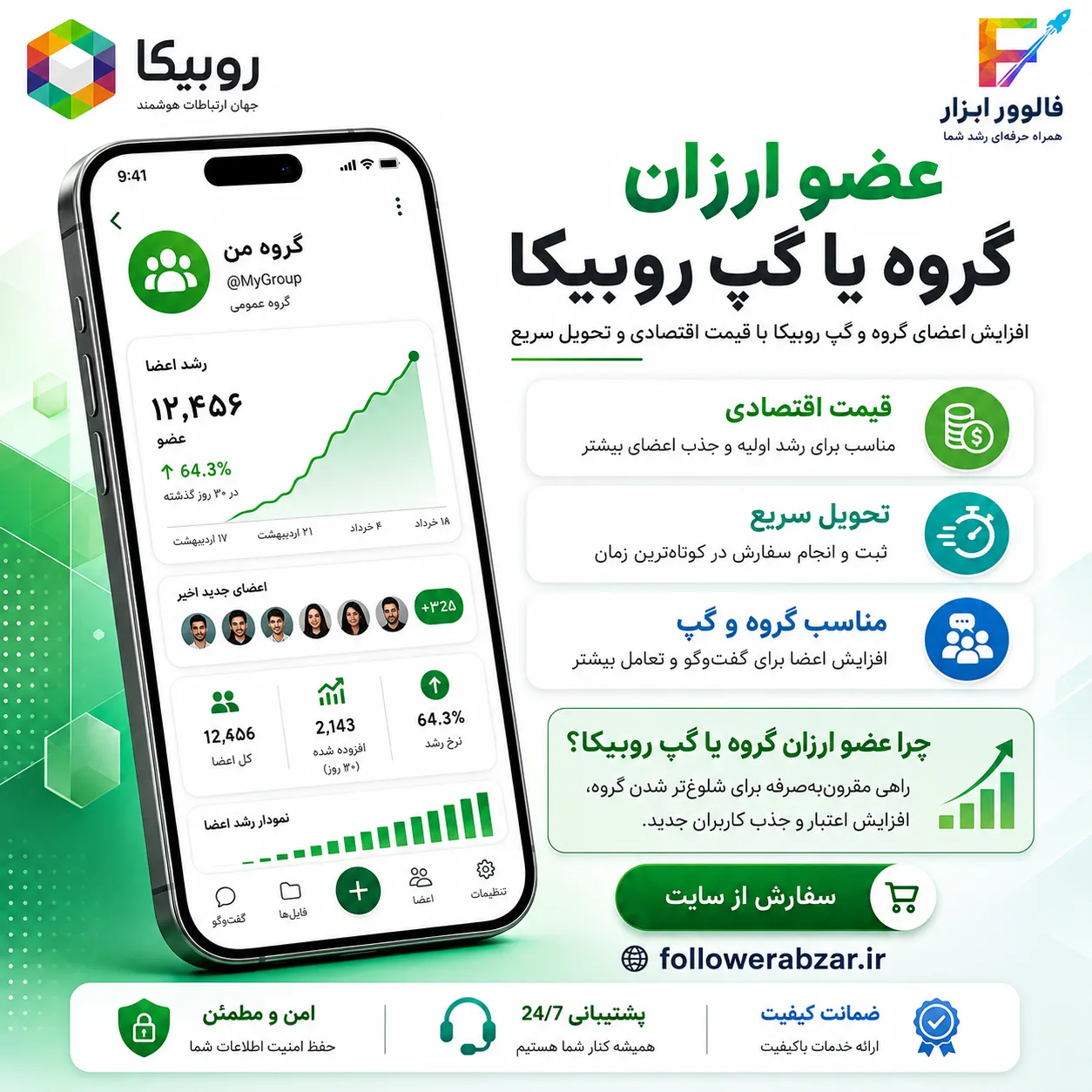 ChatGPTImageJul3202612_08_36PM1-ezgif.com-optiwebp عضو ارزان گروه روبیکا