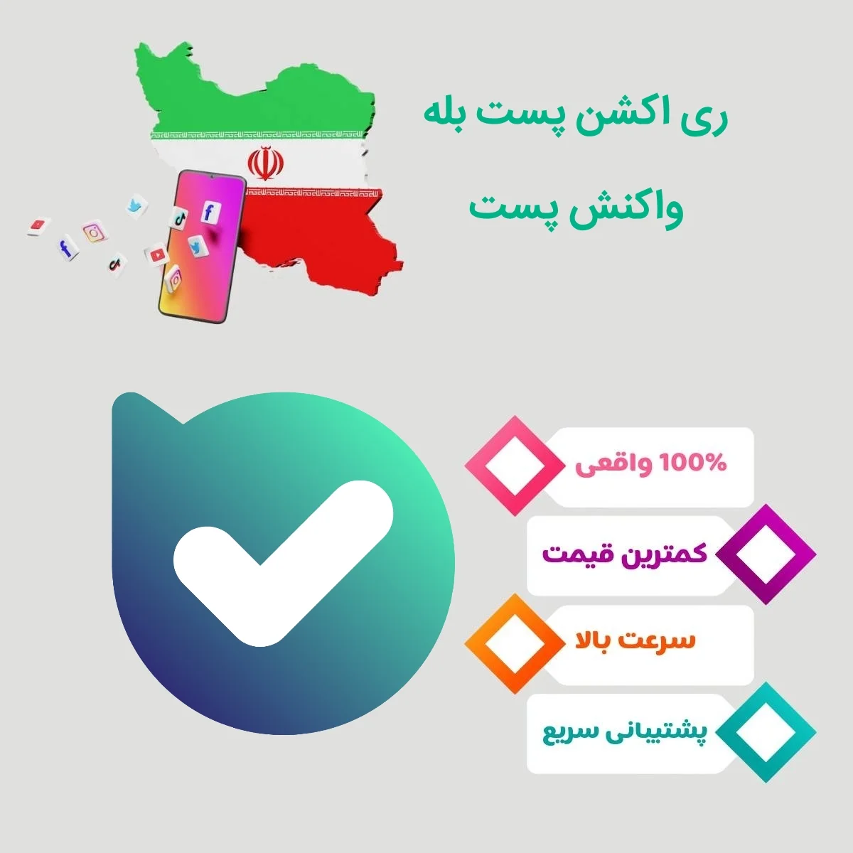 rebala ری اکشن 🌷 | واکنش پست بله | ارسال سریع - Image 1
