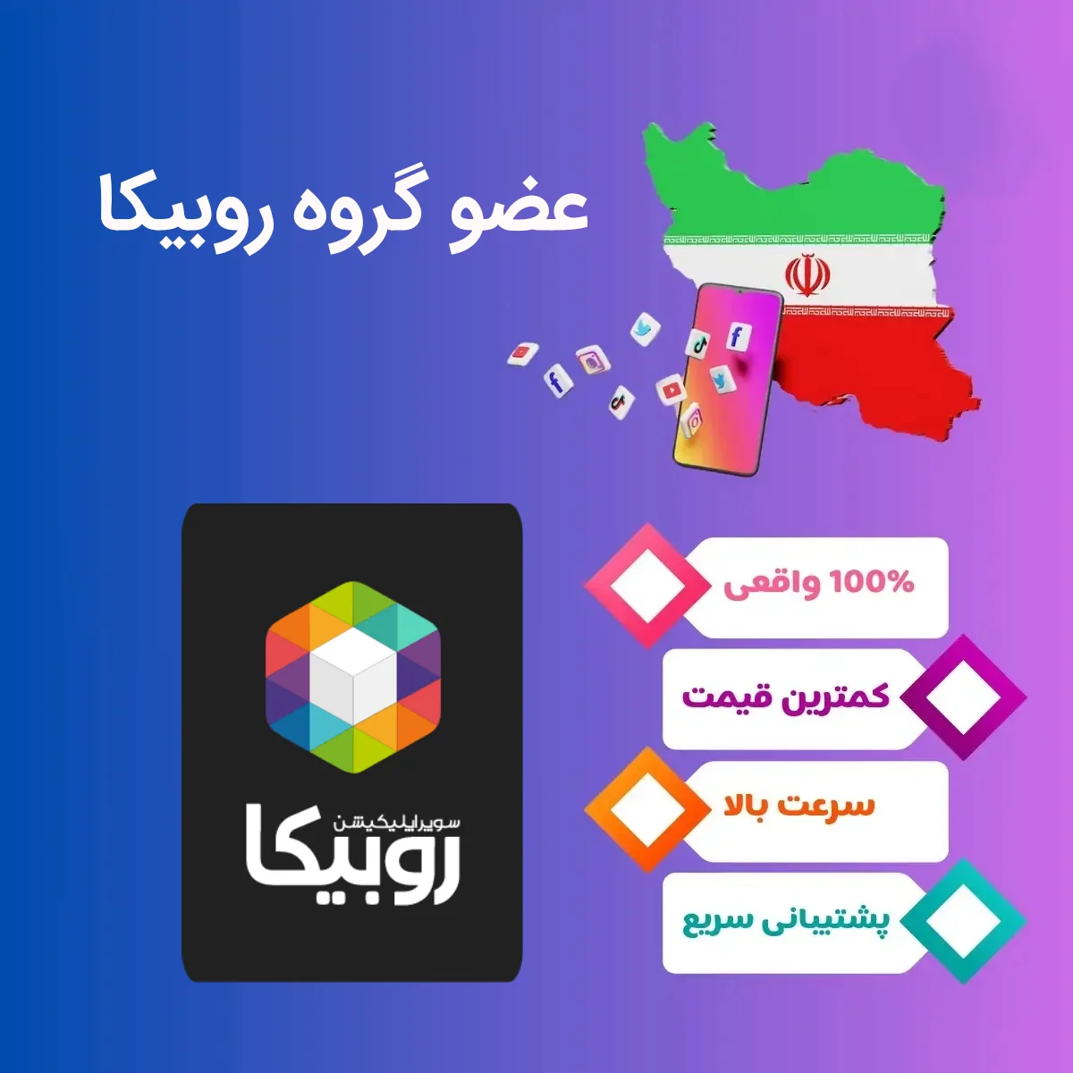 rubikamembergroup عضو گروه روبیکا