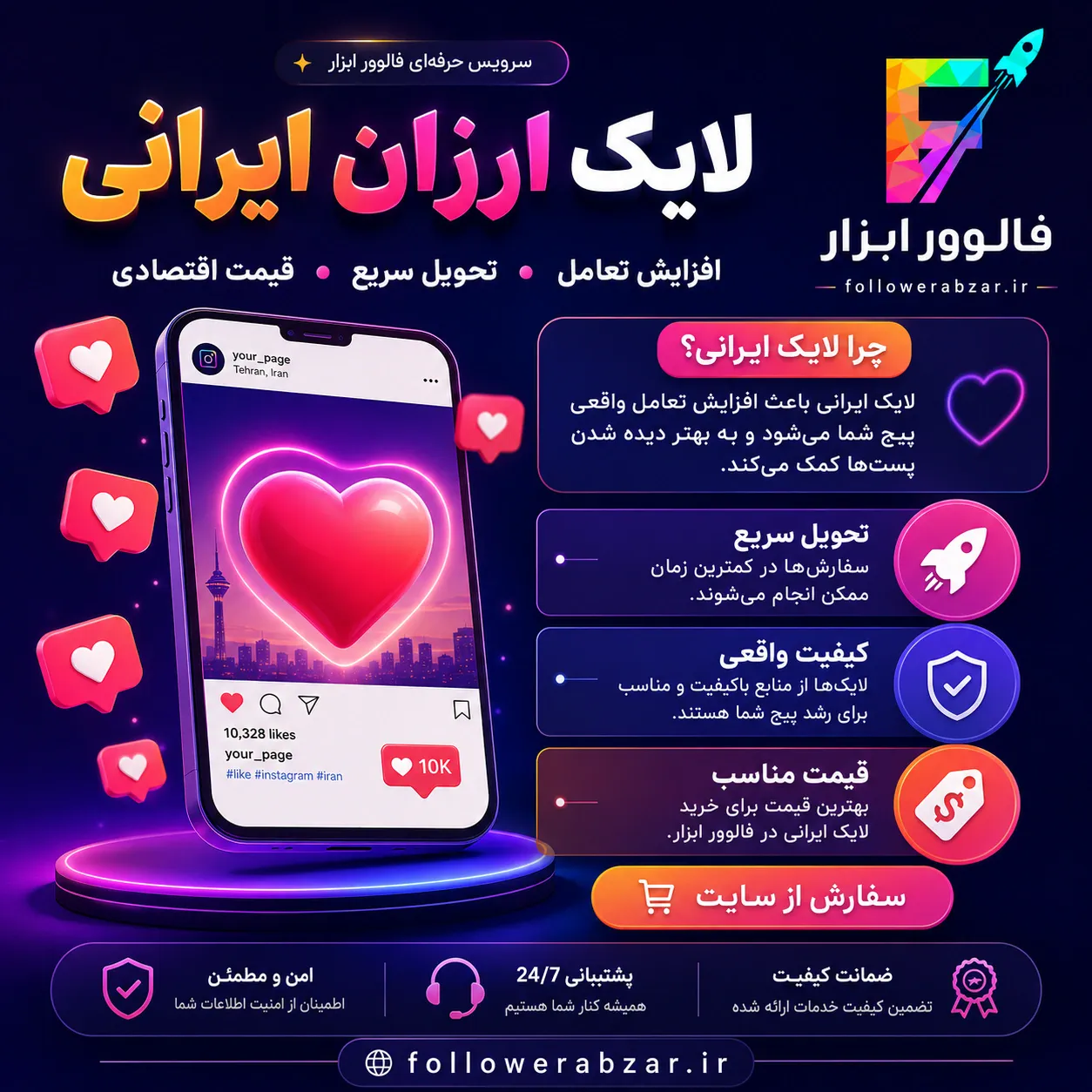 ChatGPTImageJun21202611_05_46PM-ezgif.com-optiwebp لایک ارزان ایرانی اینستاگرام | - 2100 عدد - Image 1